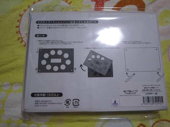 Amazon Co Jp 駿河湾沼津sa限定 ラブライブ サンシャイン 未来の僕らは知ってるよver 記念メダル収納ケース ケースのみ ホビー 通販