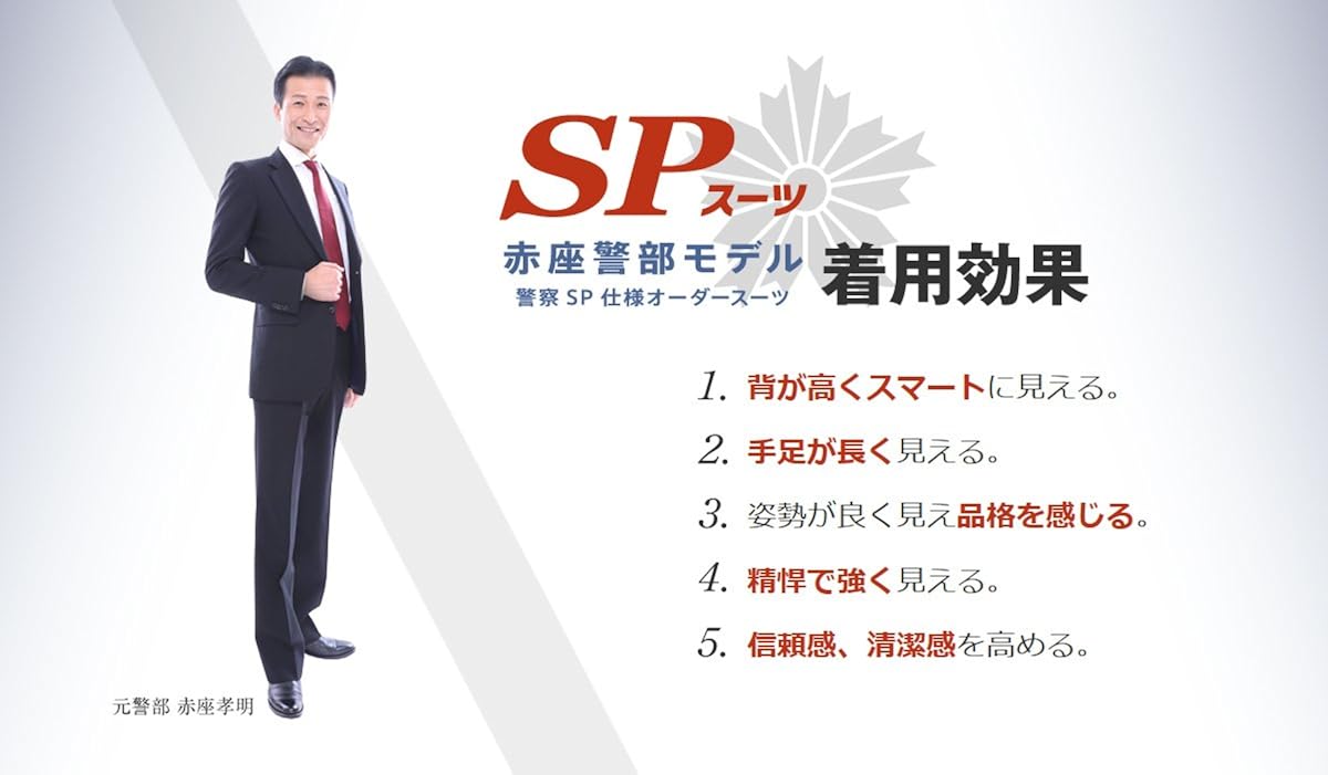 Amazon 赤座警部モデル認定ｓｐバッジ メンズ 通販