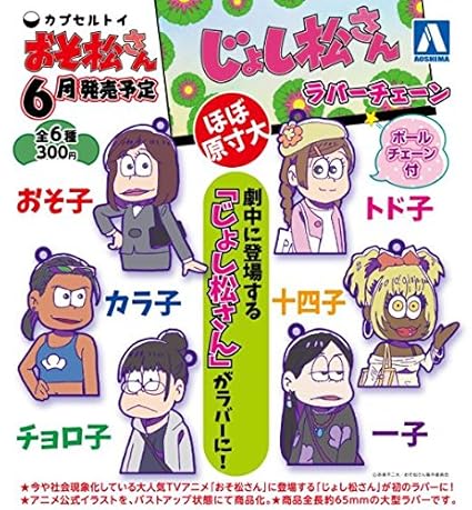 最高のじょし 松 さん イラスト アニメ画像