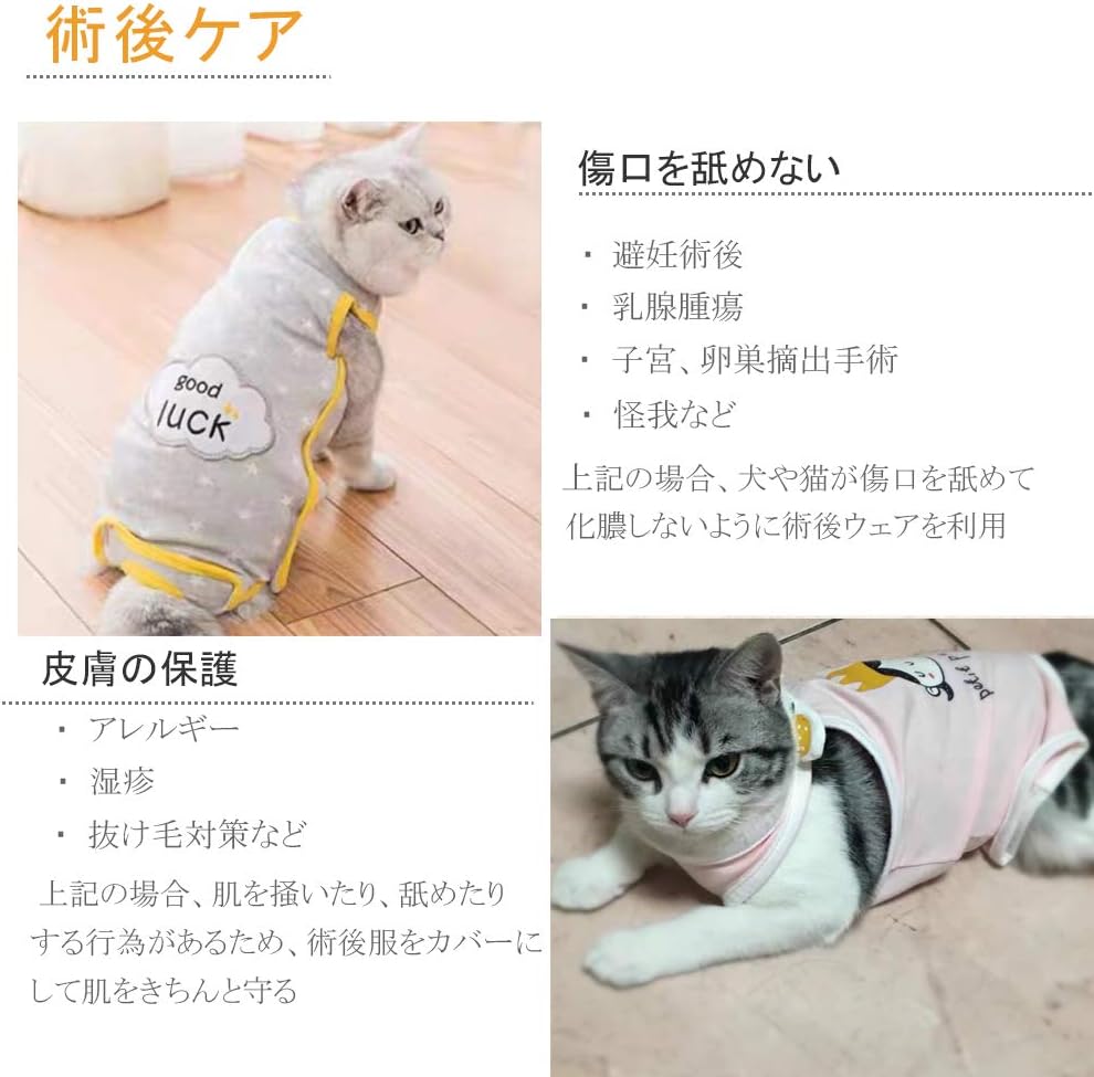Amazon Newfind 術後ウェア 術後服 小型犬 中型犬 術後保護服 カバー オス メス兼用 ペット用品 四季用 介護 皮膚保護 離乳 乳腺腫瘍 子宮蓄膿症 引っ掻き防止 避妊術後ケア 傷舐め防止 Good Luck Xl Newfind 術後ウェア 通販