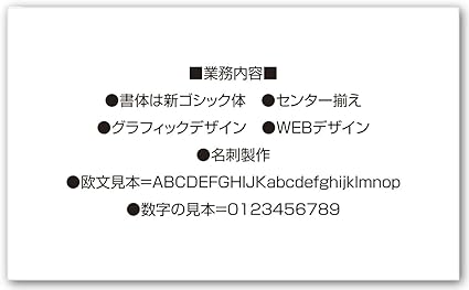 Amazon 裏面名刺印刷 裏面 モノクロ 横01ａ レイアウト 中央 書体 新ゴシック 1セット100枚 名刺用紙 文房具 オフィス用品
