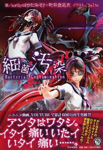 細菌汚染 町井登志夫 かにみそpの買取価格 相場 高価買取なら買取一括比較のウリドキ