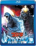 ゴジラVSスペースゴジラ <東宝Blu-ray名作セレクション>
