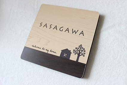 Amazon 北欧風 おしゃれなネームプレート 正方形 表札 木目調 145角以内サイズフリー ネームプレート 機能門柱 表札