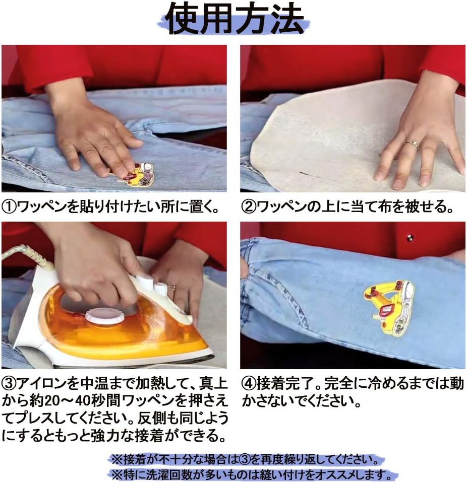 Amazon ワッペン 16枚セット 車 乗り物 アイロン接着 刺繍ワッペン アップリケ パッチ 補修 可愛い 子供 男の子 幼稚園 保育園 Diy お祝い ギフト ワッペン アップリケ 通販