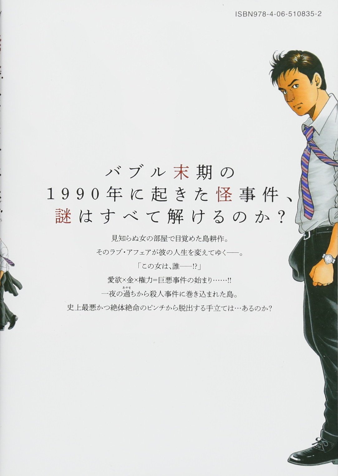 島耕作の事件簿 モーニング Kc 弘兼 憲史 樹林 伸 本 通販 Amazon