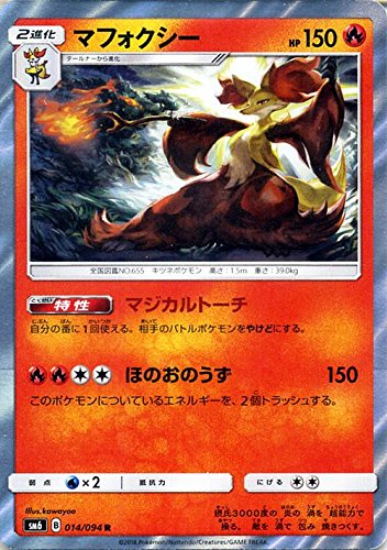 Amazoncom Pokemon Card Game Sm Katsuras One Shot R