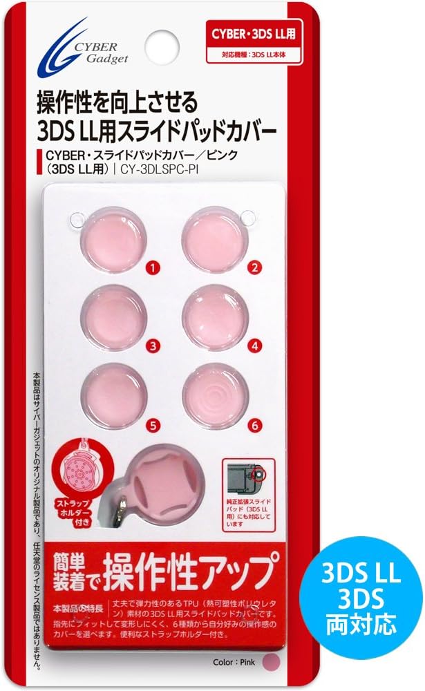 Amazon New3ds Ll対応 Cyber スライドパッドカバー 3ds Ll 用 ピンク ケース プロテクター