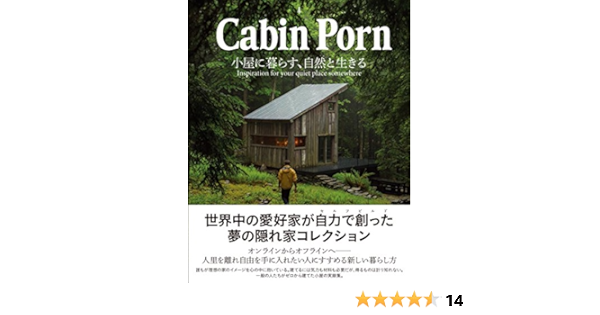 Cabin Porn 小屋に暮らす 自然と生きる Amazon Com Books