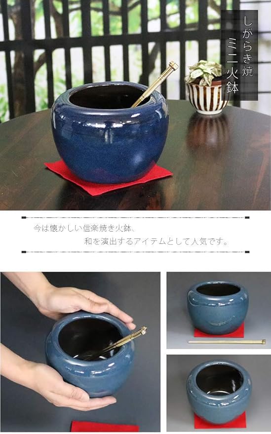 Amazon Co Jp 信楽焼 火鉢 Hi 0032 ミニ火鉢 火鉢 火箸 毛氈付 しがらき焼 陶器 和風 インテリア 灰皿ひばち ホーム キッチン