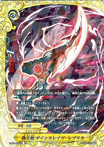 Amazon バディファイトx バッツ 偽王剣 ダインスレイヴ レプリカ レア レインボーストライカー トレカ 通販