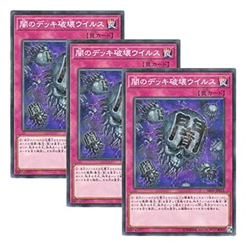 Amazon 3枚セット 遊戯王 日本語版 Sr06 Jp033 Eradicator