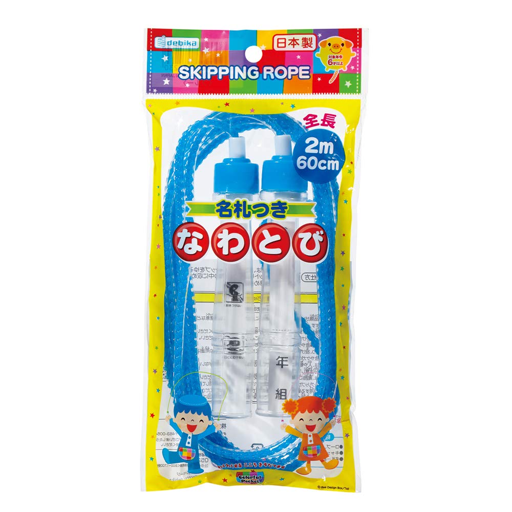 デビカ ビニールなわとび 名札付きの商品画像