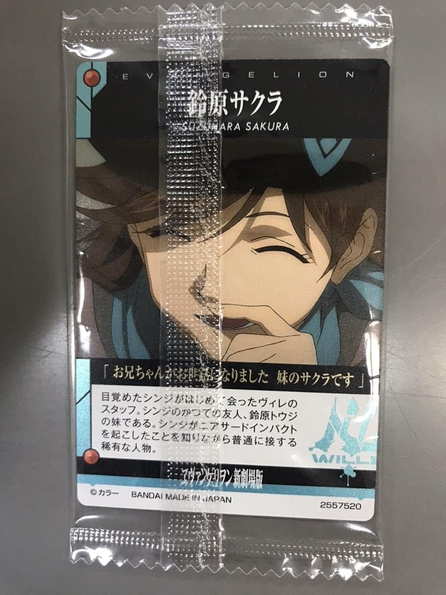 Amazon Co Jp シン エヴァンゲリオン劇場版 ウエハース C 10 鈴原サクラ Hobby