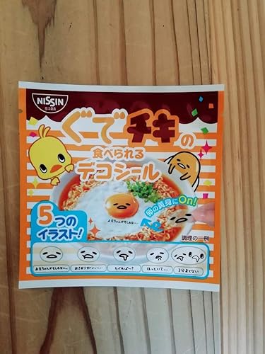 Amazon 84 ぐでチキ 食べられるデコシール 日清 チキンラーメン ぐでたま 5つイラスト入り アニメ 萌えグッズ 通販