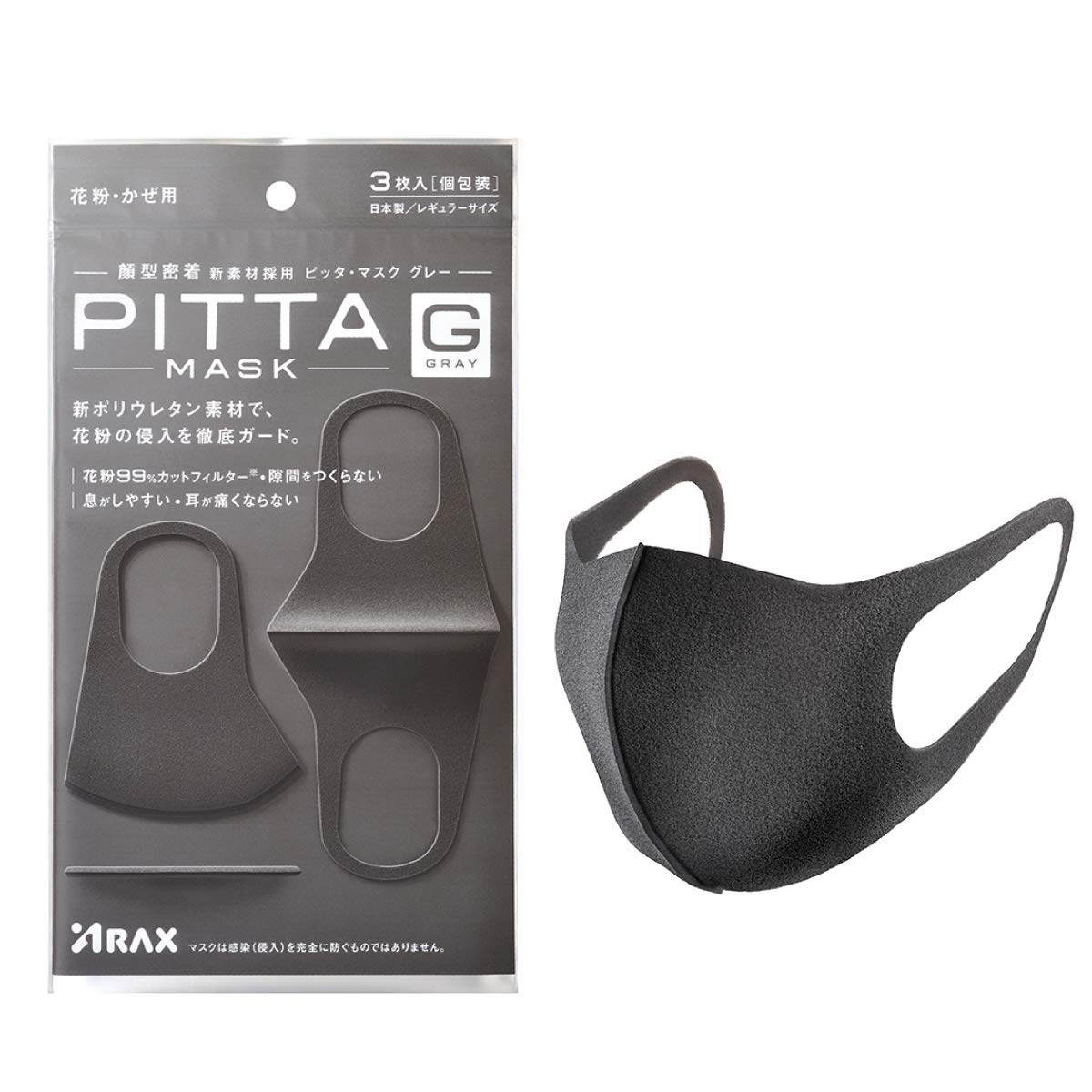 ピッタマスク(PITTA MASK) GRAY 3枚入 ×3個セット！商品画像
