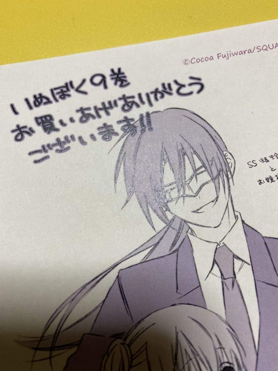 Amazon Co Jp 妖狐僕ss 9巻 特典 ペーパー Ss蜻蛉とお嬢様カルタ 藤原ここあ いぬぼく イラストカード ホビー 通販