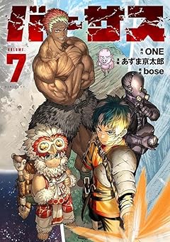 バーサスの最新刊