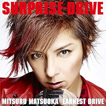Surprise Drive Mitsuru Matsuoka Ear Amazon Es Musica