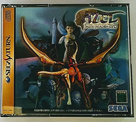 Amazon Azel パンツァードラグーンrpg ゲームソフト