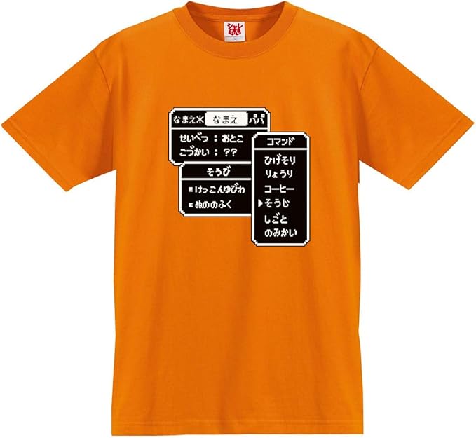 Amazon シャレもん 父の日 おもしろ Tシャツ 敬老の日 ギフト プレゼント 名入れ 【選べる8色】【RPG コマンド パパ Tシャツ】 父 メンズ お父さん 男性 面白い パパ Amazon シャレもん 父の日 おもしろ Tシャツ 敬老の日 ギフト プレゼント 名入れ 【選べる8色】【RPG コマンド パパ Tシャツ】 父 メンズ お父さん 男性 面白い パパ
