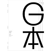 Japanese Graphic Design: Style Evolution and Contemporary