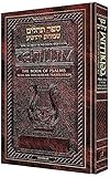 Interlinear Tehillim / Psalms Full Size The Schottenstein Edition The complete Tehillim / Psalms with an Interlinear translation - Full Size edition (5 1/2" x 8 1/2")