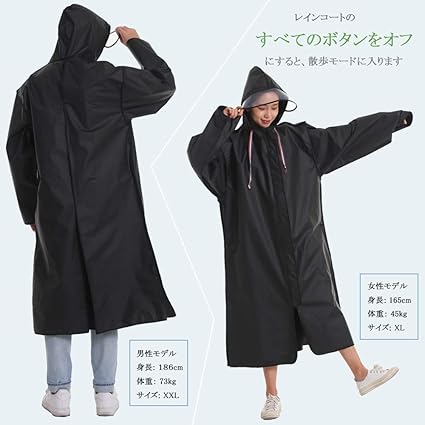 Amazon Tongmo レインコート レディース メンズ 自転車 バイク リュック対応 二重帽子つば付き ロングタイプレインポンチョ レインコート ポンチョ 通販