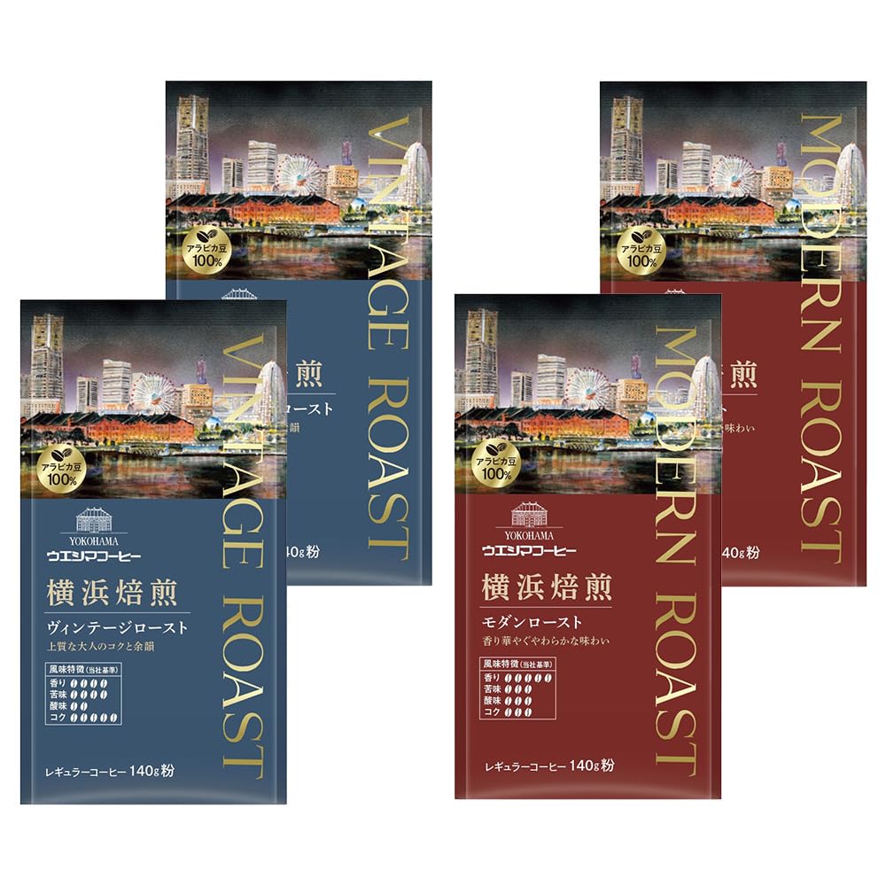 横浜焙煎 粉 アソートセット 560g (140g×2袋×2種)