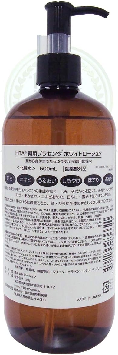 Amazon Hba 薬用プラセンタ ホワイトローション 500ml Hba エイチビーエー 化粧水 通販