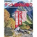 PEAKS アーカイブ