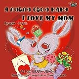 I Love My Mom  (Russian English Bilingual Collection)