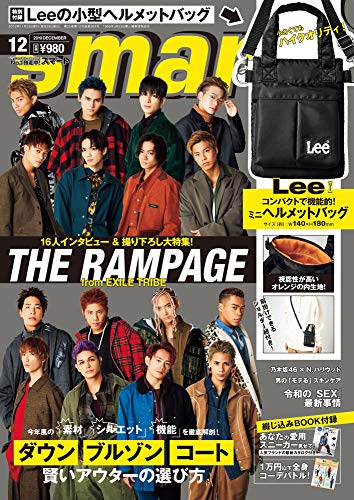 smart 2019年12月号 画像 A