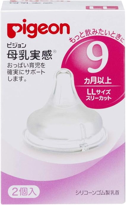 Amazon 哺乳瓶乳首 母乳実感乳首 9ヵ月以上 Llサイズ 2個入 哺乳びん用乳首 キャップ ベビー マタニティ 通販 Amazon 哺乳瓶乳首 母乳実感乳首 9ヵ月以上 Llサイズ 2個入 哺乳びん用乳首 キャップ ベビー マタニティ 通販