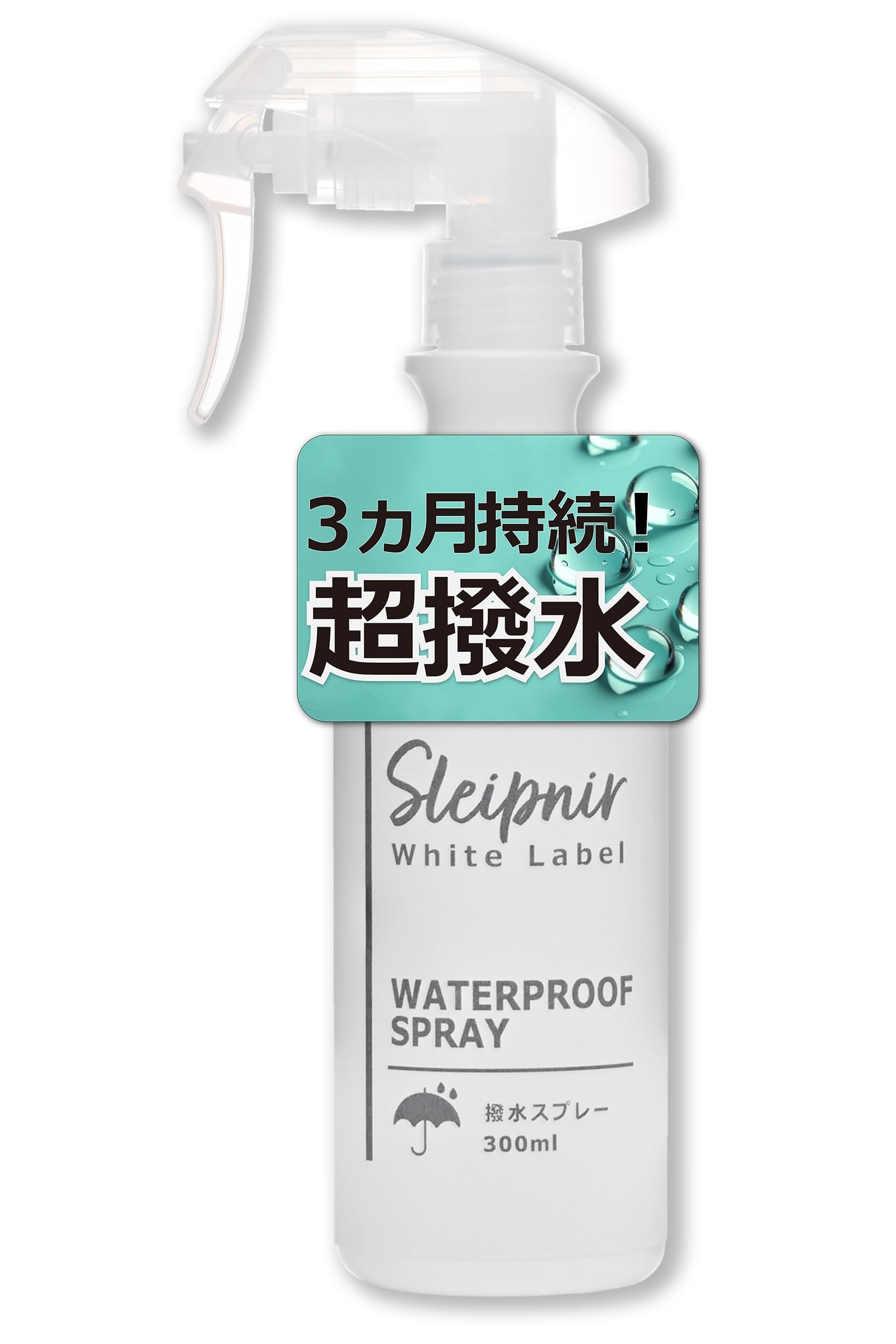 [スレイプニル] 新開発 撥水効果3ヶ月 超強力 防水スプレー 超撥水 靴 バッグ 衣類 レインウェア スキーウェア 傘 かっぱ用 ゲリラ豪雨 最強 撥水スプレー 速乾 防水 長持ち商品画像