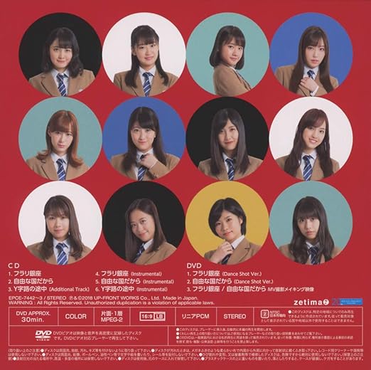 Morning Musume 18 Tba Ltd Sp Cd Dvd Amazon Com Music