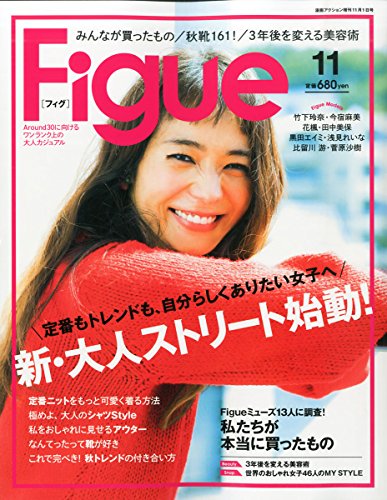 Figue 最新号 表紙画像