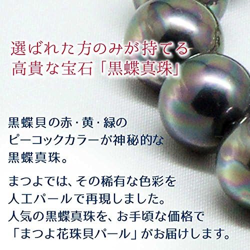 まつよ 花珠貝パール パールネックレス イヤリングセット グレー 灰色 黒真珠 9mm 42cm マグネット 冠婚葬祭 フォーマル 日本製 B01n4id3aq 3 902円 人気海外一番 100 品質保証 全品送料無料 即日出荷 Sale開催中