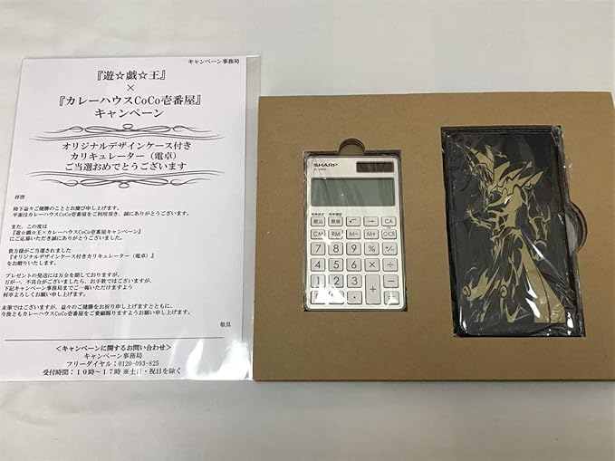 Amazon 劇場版 遊戯王 The Dark Side Of Dimensions Coco壱番屋 ブラック マジシャン デザインケース付きカリキュレーター 電卓 おもちゃ ホビー