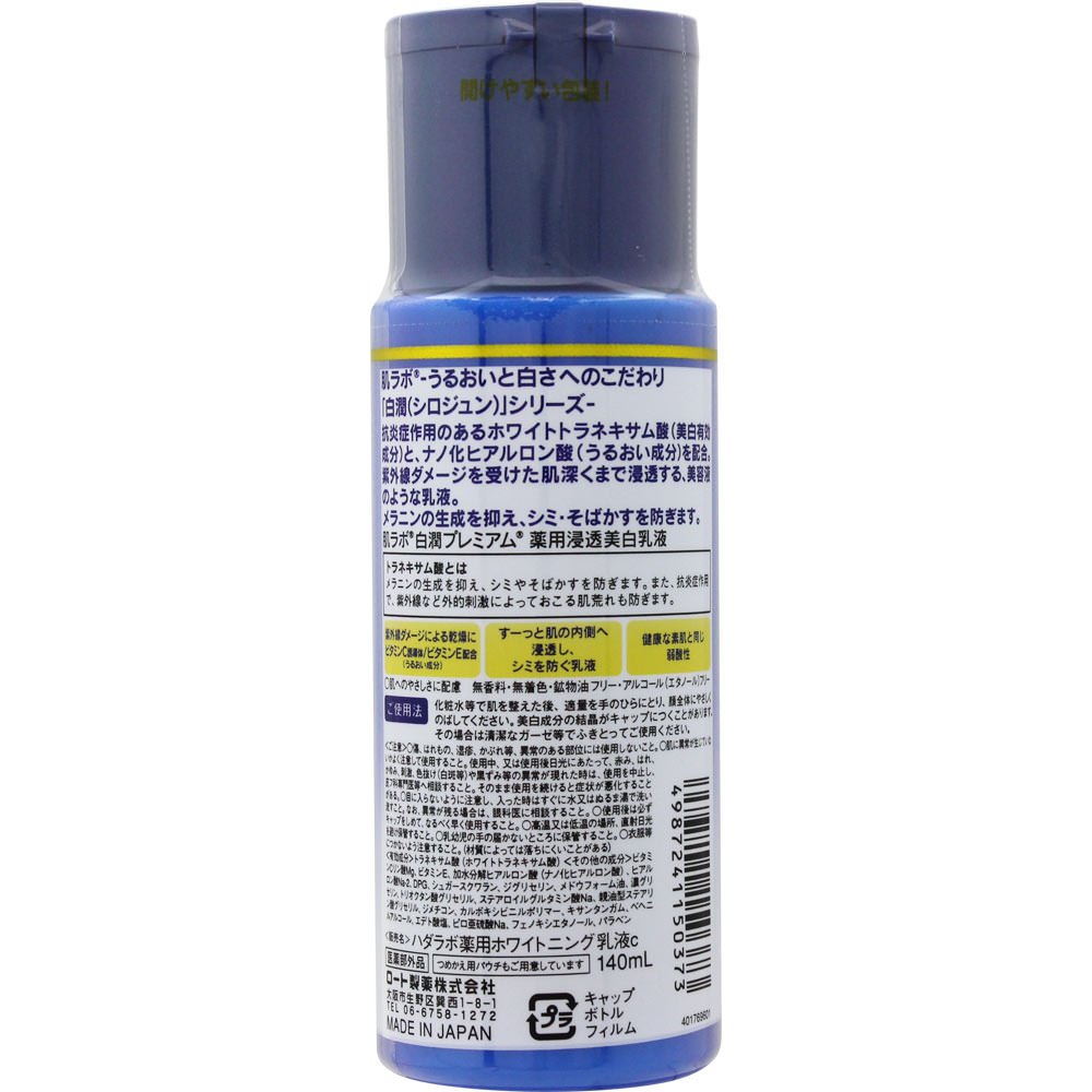 Rohto Hada Labo Shirojyun Premium Whitening Hyaluronic Emulsion Milky Lotion 140ml Amazon De Beauty