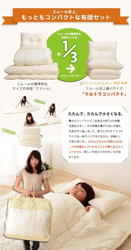 Amazon Co Jp エムール 布団セット 4点セット シングル コンパクト 日本製 敷布団 掛け布団 枕 収納ケース付き 防災 避難 来客用 ウルトラコンパクト布団 ホーム キッチン