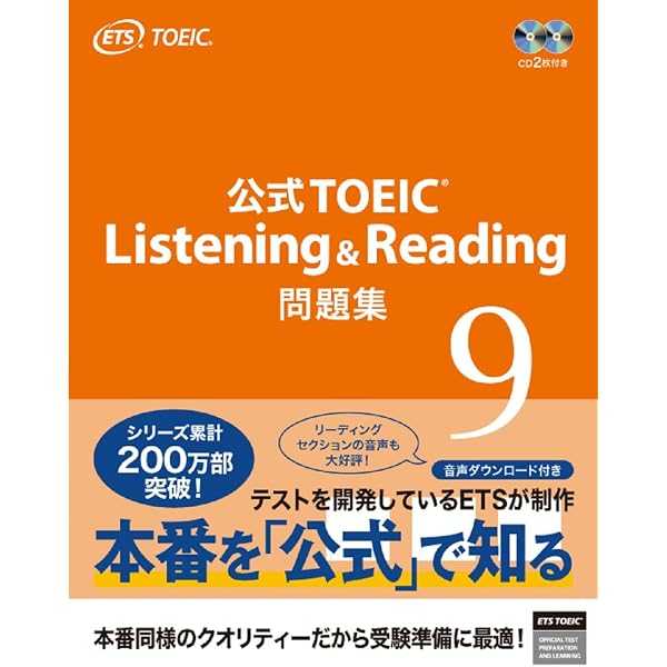Amazon.com: 公式TOEIC Listening & Reading 800+: 9784906033645