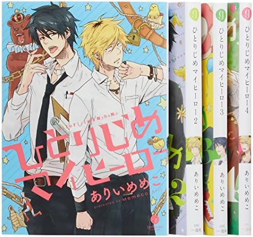 Hitorijime my hero 1-5 Set [Japanese]