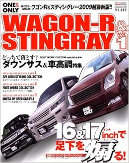 ワゴンR &スティングレー vol.1 MH 21S~MH 23S・ドレスアップ&チューニング200 (CARTOP MOOK ONE&ONLY Series 65) (日本語) ムック – 2009/6/1 の本の表紙