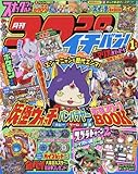 Image de Coro Coro Ichiban! January 2018