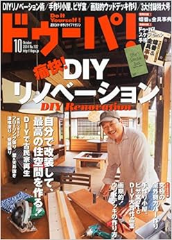 ドゥーパ! 2014年 10月号 [雑誌] 雑誌 – 2014/9/8 の本の表紙