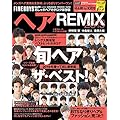 ヘアREMIX