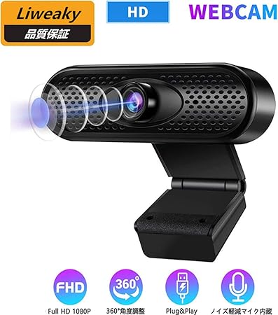 Amazon Co Jp Webカメラ Liweaky ウェブカメラ 高画質 1080p 7p 480p Hd Usbカメラ ノイズキャンセリ30fps 0万 画素 Usb2 0接続 Hd マニュアルフォーカス Hdウェブカメラ 小型カメラ パソコンカメラ 多角度 調整 マルチスタンド 折り畳み式 ビデオ通話用 会議