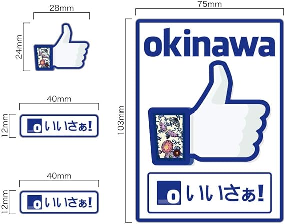 Amazon Co Jp Okinawa いいさぁ Alohaisai 沖縄ステッカー 沖縄シール 琉球 沖縄 観光 物産 おみやげ 車 バイク
