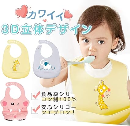 Amazon Co Jp Quans お食事エプロン シリコン100 赤ちゃん ベビーエプロン 柔らかいよだれかけ 軽量 防水 食器洗い機洗浄と消毒ok 持ち運びも便利 ソフトスタイ 立体ポケット付き 保育園 6ヵ月 4歳子供用 可愛く B 鹿が萌える あさぎいろ ベビー マタニティ